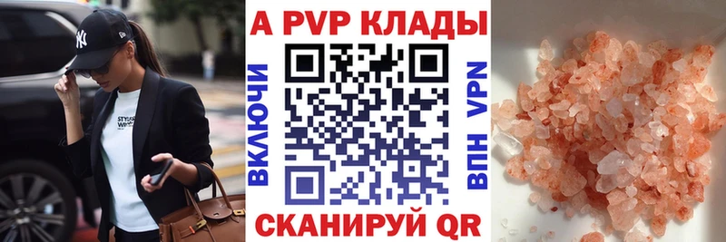 Alfa_PVP Crystall  наркошоп  кракен онион  Белоозёрский 