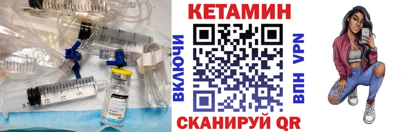 КЕТАМИН VHQ  Белоозёрский 